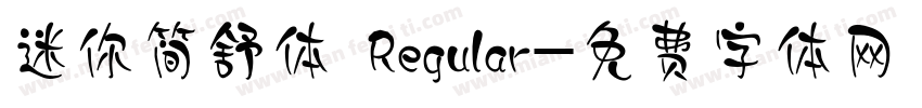迷你简舒体 Regular字体转换